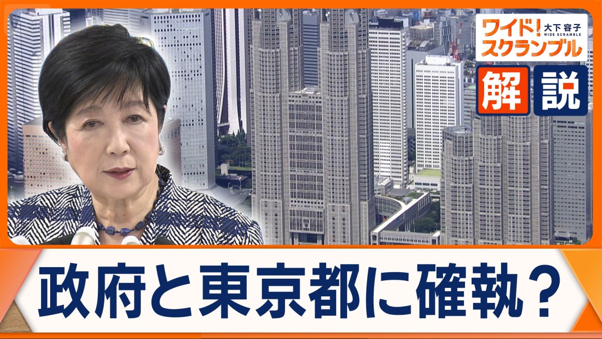 大学定員規制めぐり政府と東京都に溝　「東京一極集中」是正に小池都知事が反発