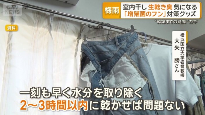 カギは“乾燥までの時間”