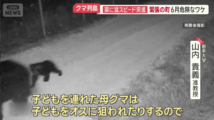 繁殖期終わる7月まで警戒