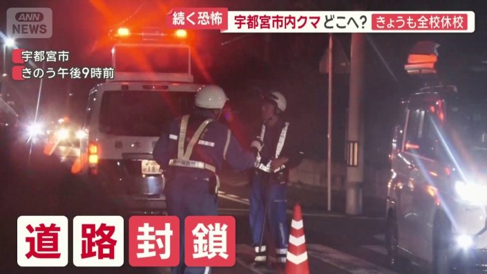 道路封鎖
