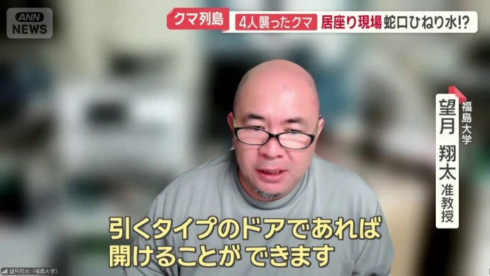 福島大学　望月翔太准教授