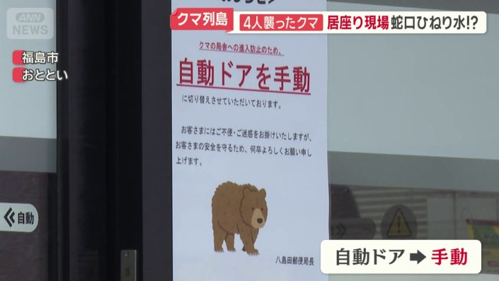 郵便局