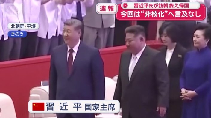 中国の習近平国家主席