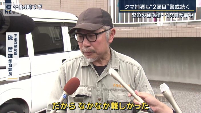 宇都宮動物園 磯哲雄飼育課長