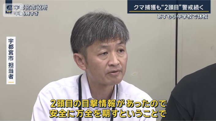 宇都宮市 担当者