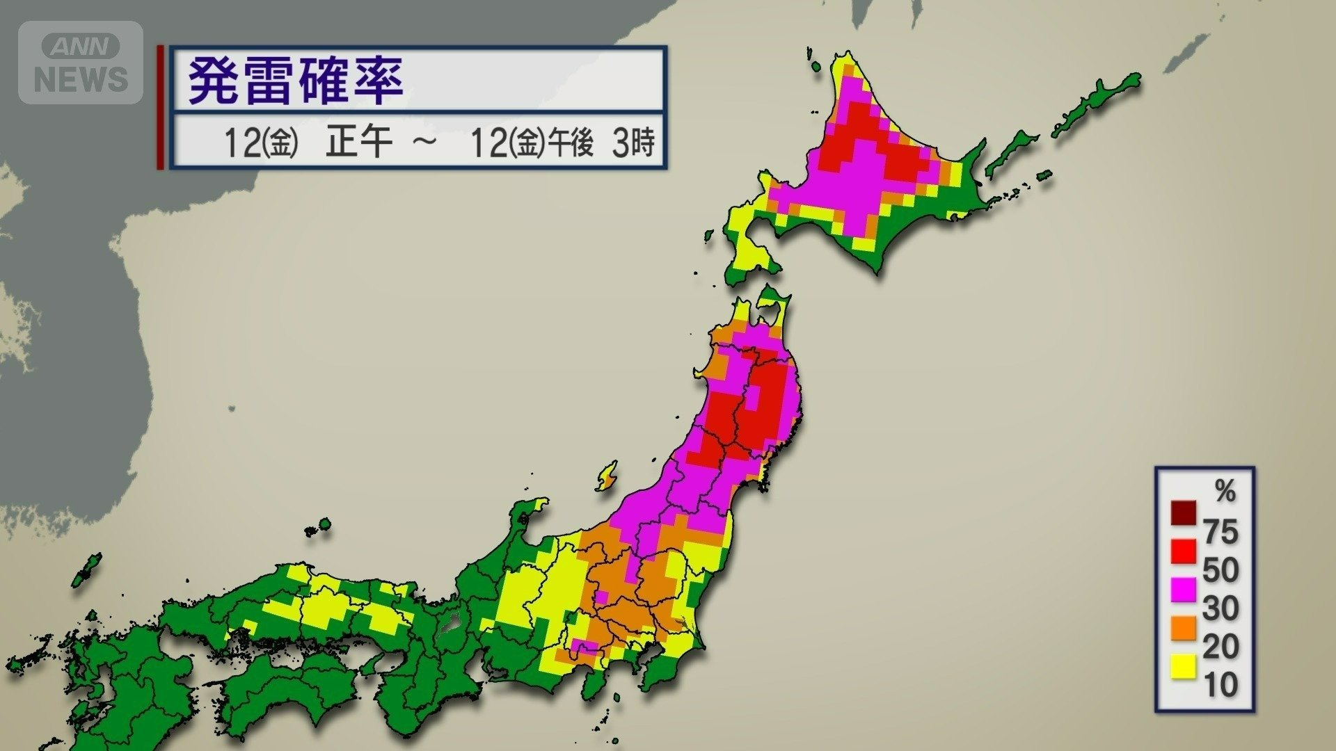 12日(金)の雷発生確率　東日本と北日本で高い