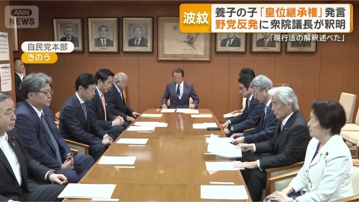 自民党の会合