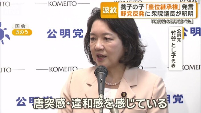 野党は反発