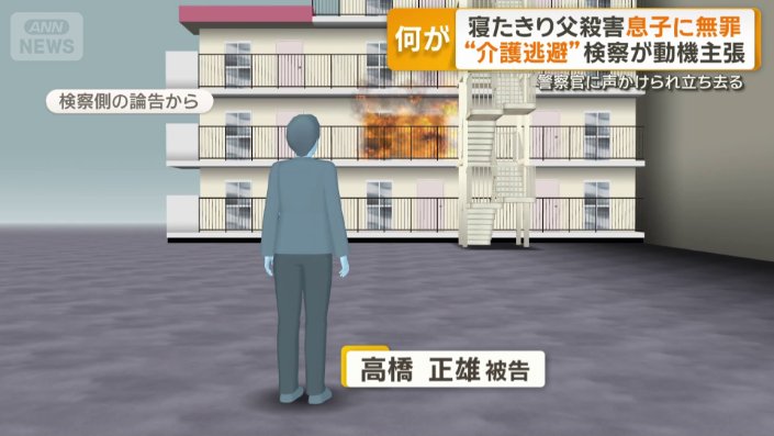 出火当時マンションの前に立ち様子を見ていた