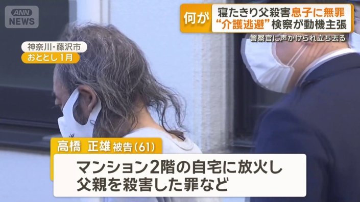 高橋正雄被告(61)