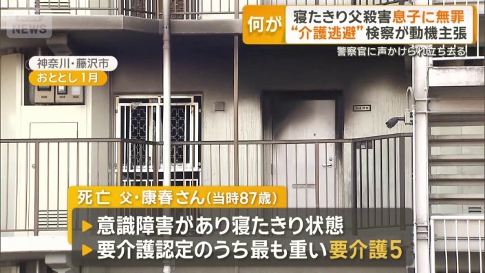 死亡した父は寝たきりの状態だった