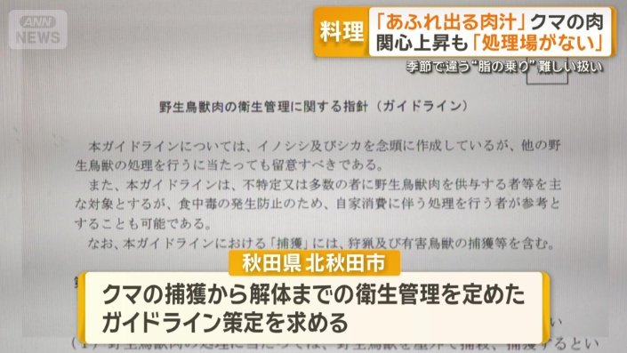 秋田県北秋田市