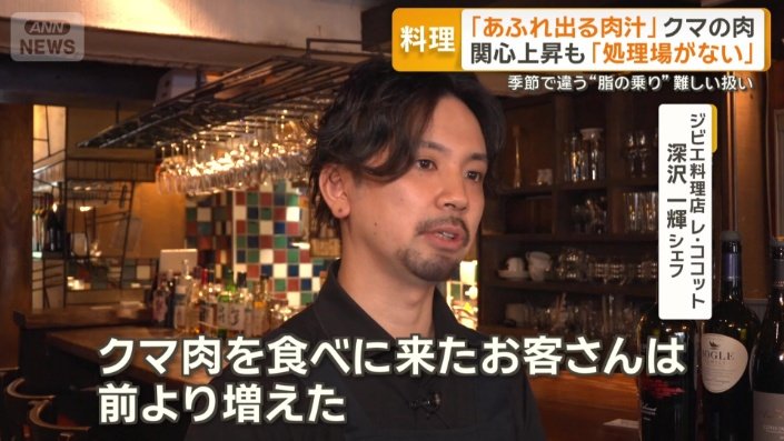 ジビエ調理店レ・ココット 深沢一輝シェフ