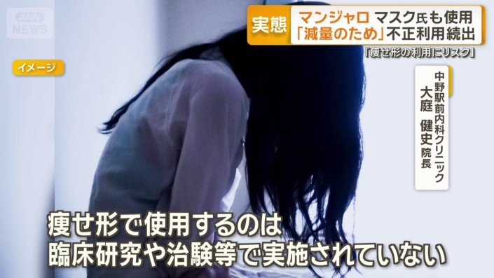「痩せ形の利用にかなりリスク」
