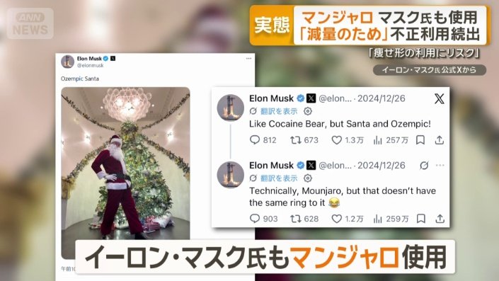 イーロン・マスク氏も使用