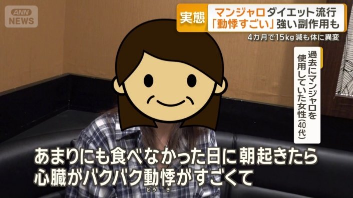 使用を始めてから体調に異変