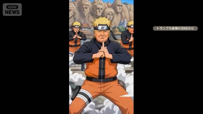 「NARUTO」主人公を模した姿