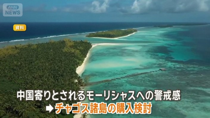 チャゴス諸島