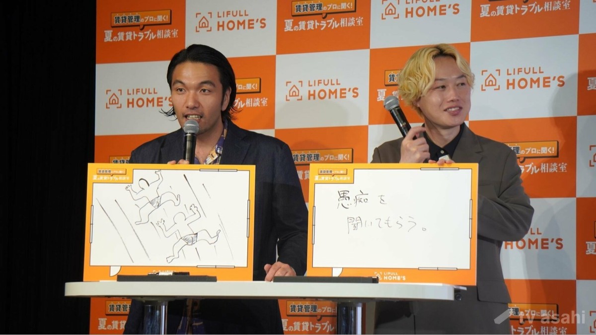 見取り図が“賃貸物件クイズ”に挑戦！「知識は宅建レベル」と自信満々
