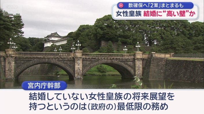 宮内庁内では、こんな声も