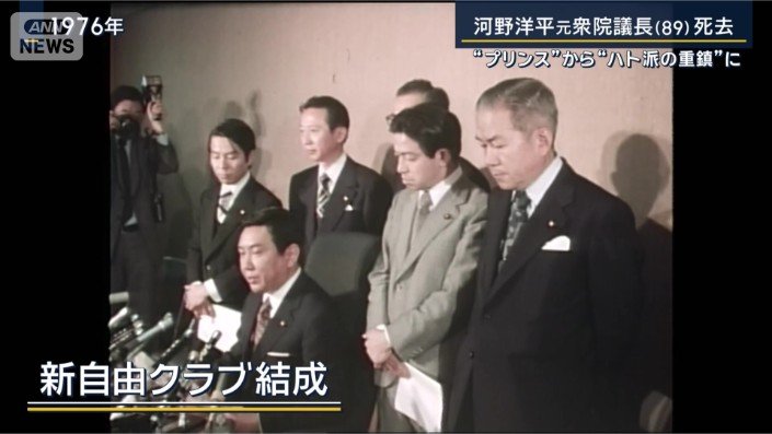 新自由クラブ