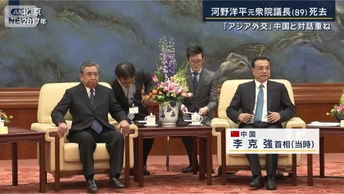 河野洋平元衆院議長