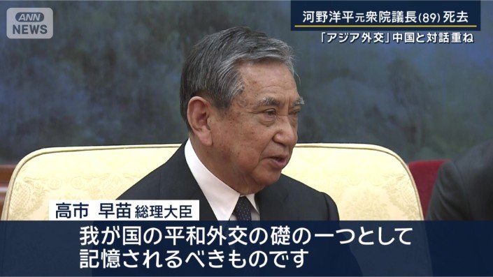 高市早苗総理大臣