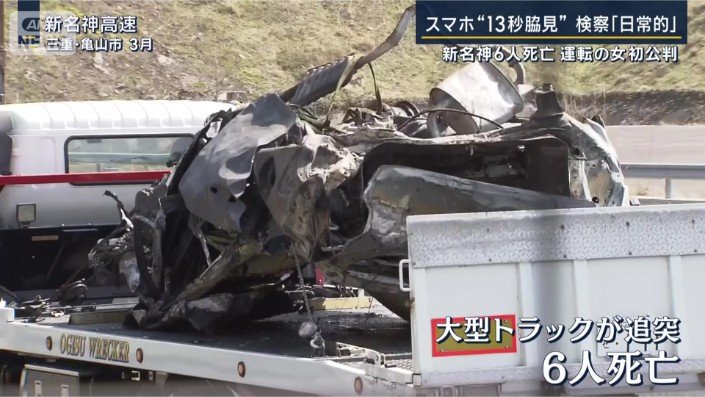 6人死亡