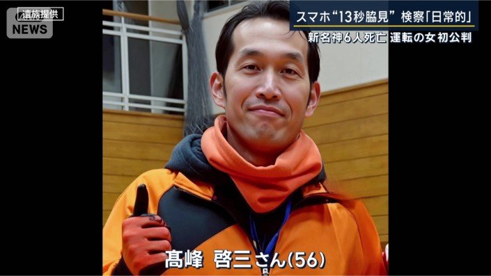 高峰啓三さん(56)