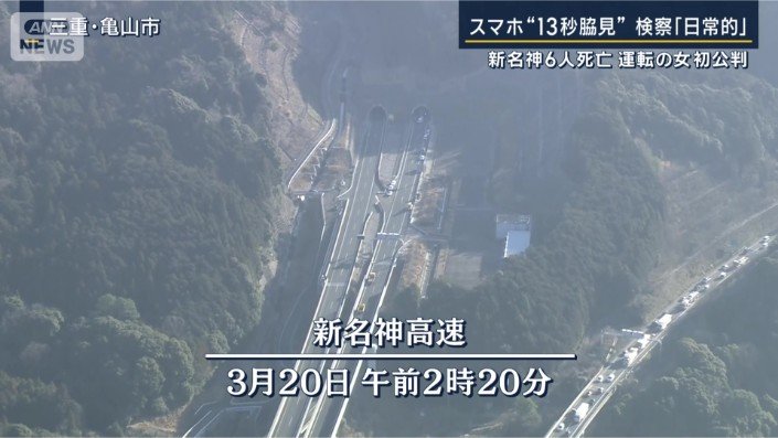 新名神高速