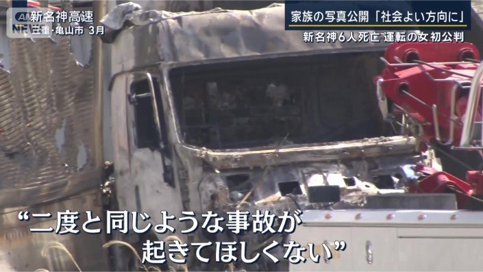 松本さん一家の遺族