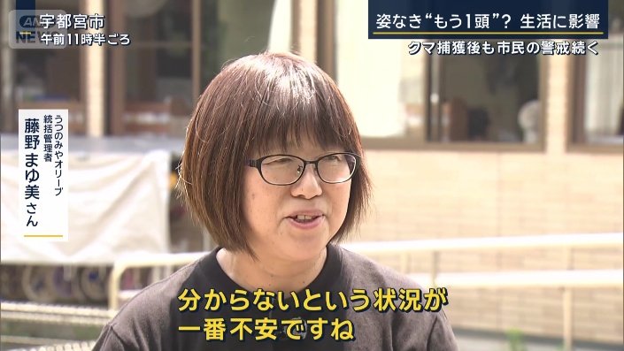 うつのみやオリーブ統括管理者　藤野まゆ美さん