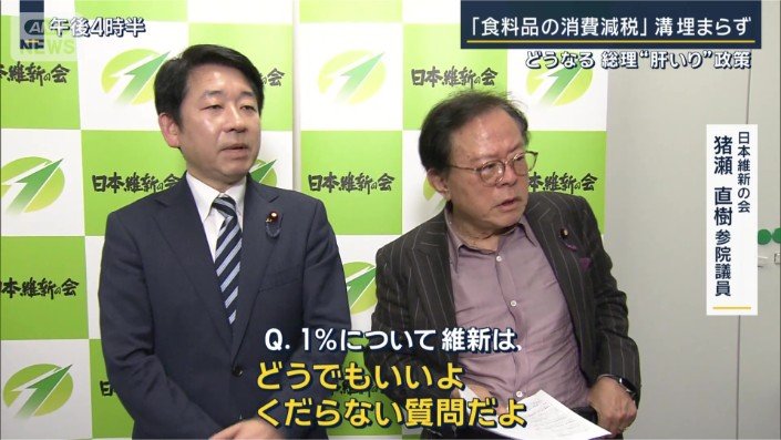 日本維新の会 猪瀬直樹参院議員