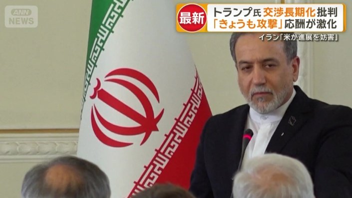 イランのアラグチ外相