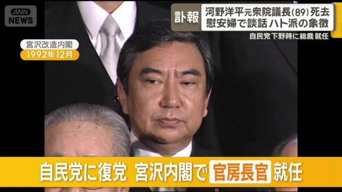 宮沢内閣で官房長官に就任