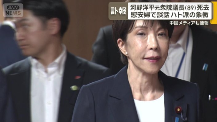 高市早苗総理大臣