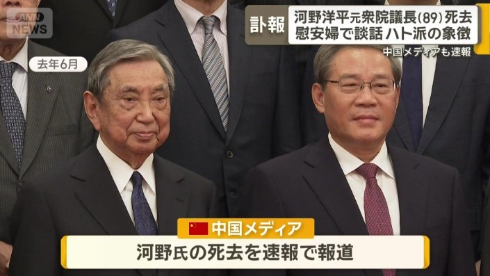 中国メディアは速報で報道
