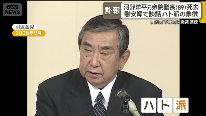 “ハト派”の代表格