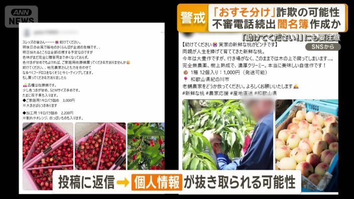 投稿に返信すると個人情報を抜き取られる可能性