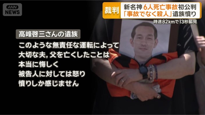 「自動車を使った『殺人』」