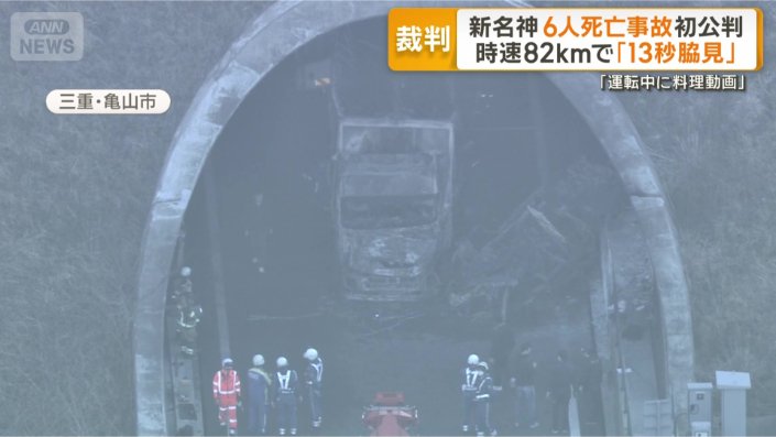 新名神高速道路