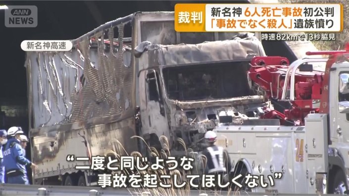 家族写真を報道機関に提出は…