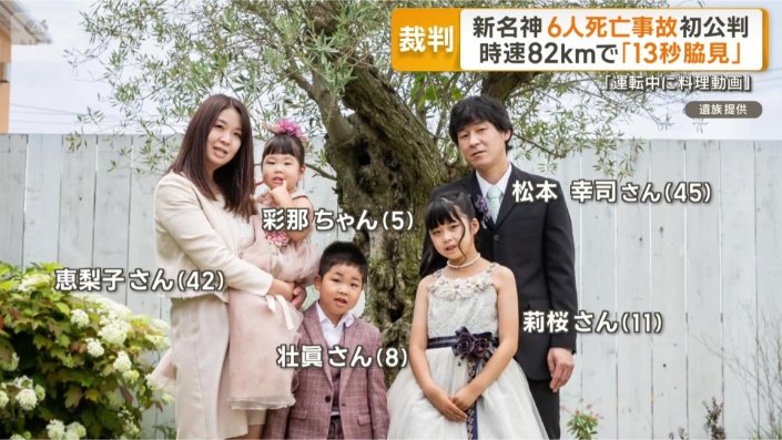 松本幸司さん一家
