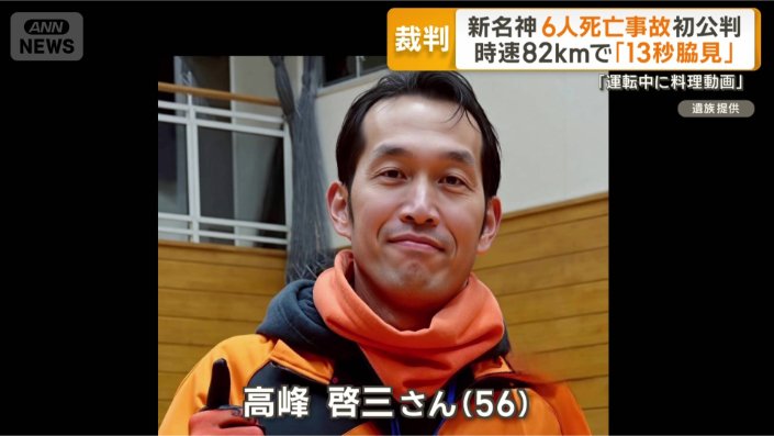 高峰啓三さん