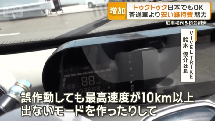 高齢者に特化したモードも