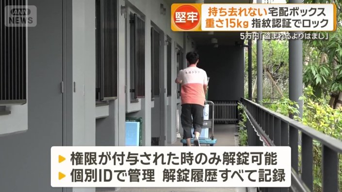 セキュリティーが確保されたシステム