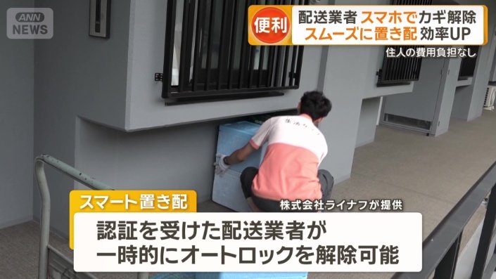 認証を受けた配送業者が対応