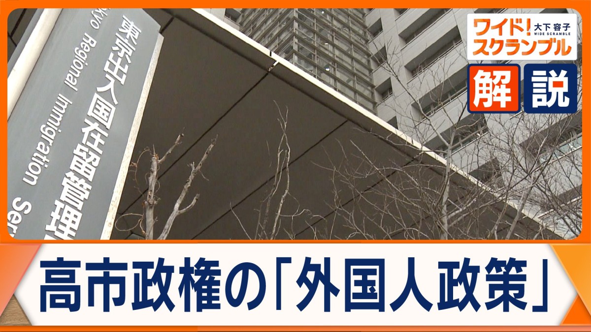 自民党が外国人政策で提言 不法就労対策などを強化 「現状」と「課題」は