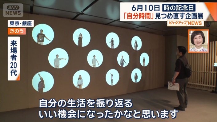 「自分の生活を振り返るいい機会に」