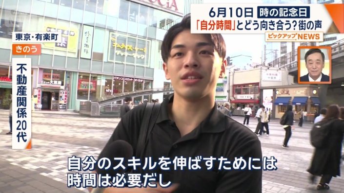 自分の時間との向き合い方